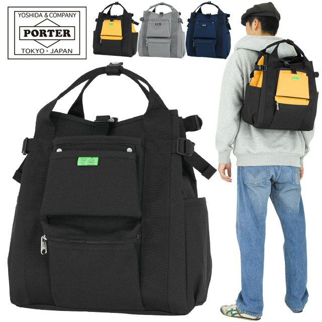 ポーター ユニオン リュックサック 782-08691 吉田カバン リュック バックパック 25リットル PORTER UNION