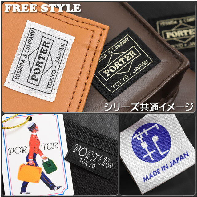 吉田カバン ポーター フリースタイル ショルダーバッグ 舟型 全3色 PORTER FREE STYLE 707-07186