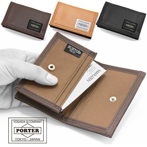 PORTER 名刺入れ ポーター フリースタイル カードケース 707-08227 吉田カバン 名刺入れ PORTER FREE STYLE