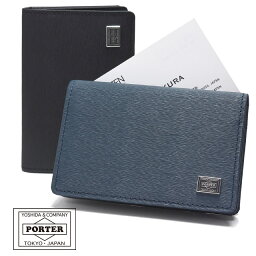 PORTER 名刺入れ ポーター カレント カードケース 052-02207 PORTER CURRENT 名刺入れ 吉田カバン