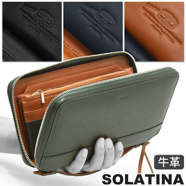 ソラチナ SOLATINA クラッチバッグ ラウンドファスナー 牛革 通帳収納 インターナショナルシリーズ メンズ レディー…