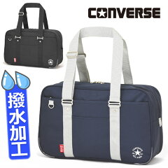 https://thumbnail.image.rakuten.co.jp/@0_mall/maruzen-bag/cabinet/i/school/converse_70-92_1r.jpg