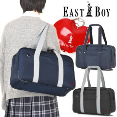 https://thumbnail.image.rakuten.co.jp/@0_mall/maruzen-bag/cabinet/i/school/eastboy_eba20_1.jpg