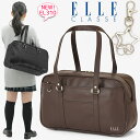 スクールバッグ エル クラス ELLE CLASSE (エル クラス) 合皮 44センチ 通学かばん 学生カバン スクールバック 女子 通学 かわいい スクバ EL310