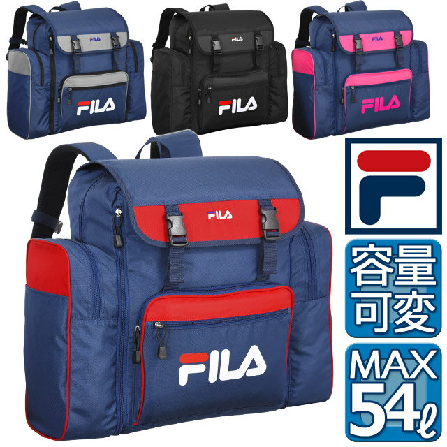 【楽天ランキング受賞】林間学校 リュック FILA フィラ サブリュック 大容量 43〜54リットル 大型リュックサック 男子 女子 小学生 中学生 修学旅行 臨海学校 宿泊学習 かわいい 7369