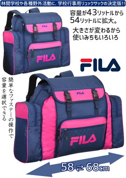 林間学校 リュック FILA フィラ サブリュック 大容量 43〜54リットル 大型リュックサック 修学旅行 かわいい 7369