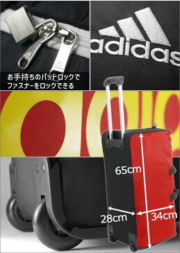 アディダス adidas ボストンキャリー 2輪 全3色 50リットル キャスター付き ボストンバッグ キャリーバッグ 3WAY イベント 遠征バッグ 男子 女子 46258