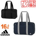 【楽天ランキング受賞】スクールバッグ アディダス ナイロン スクールバック サブバッグ 大きめ 44センチ adidas 通学 男子 女子 スクバ 47651