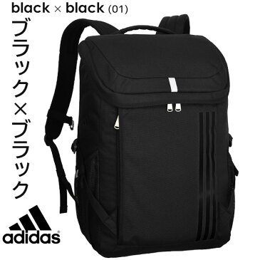 アディダス adidas リュック 通学 ボックス型 スクエア 全2色 30リットル 大容量 3本ライン かわいい 男子 女子 女子高生 スクールバッグ 通学リュック 55872