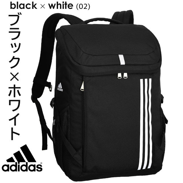 アディダス adidas リュック 通学 ボックス型 スクエア 全2色 30リットル 大容量 3本ライン かわいい 男子 女子 女子高生 スクールバッグ 通学リュック 55872