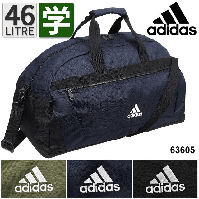 ボストンバッグ 修学旅行 アディダス adidas ボストンバッグ 修学旅行バッグ 55センチ 46リットル 2WAY サッカー 合宿 男子 女子 小学生 中学生 高校生 林間学校 63605