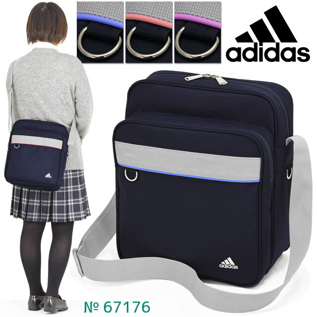 アディダス ショルダーバッグ スクールショルダー サブバッグ adidas 横浜バッグ スクールバッグ ショルダースクバ 女子 女子高生 中学生 高校生 斜め掛け 軽量 ナイロン 67176