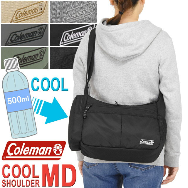 コールマン クールショルダー MD 8リットル ショルダーバッグ ペットボトル Coleman 男子 女子 COOL SHOULDER MD