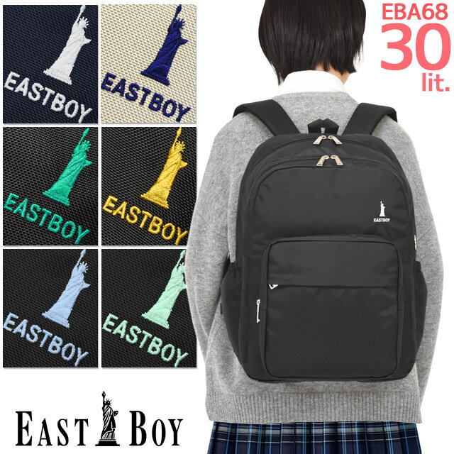 イーストボーイ リュック EASTBOY リュックサック 30リットル PCポケット デイパック プランタン 大容量 スクールバッグ EBA68