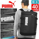 プーマ リュック 通学 デイパック ボックス型 大容量 40リットル PUMA アポロン 撥水 軽量 男子 女子 女子高生 J20357(4)