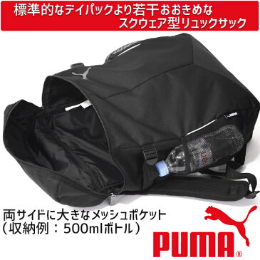 プーマ PUMA リュック 通学 バックパック ブラック 28リットル 大容量 男子 女子 女子高生 SCHULE J20033