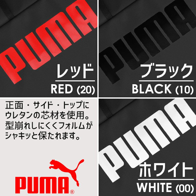 プーマ PUMA リュック 通学 バックパック ボックス型 25リットル ゼウス 撥水 男子 女子 女子高生 J20157