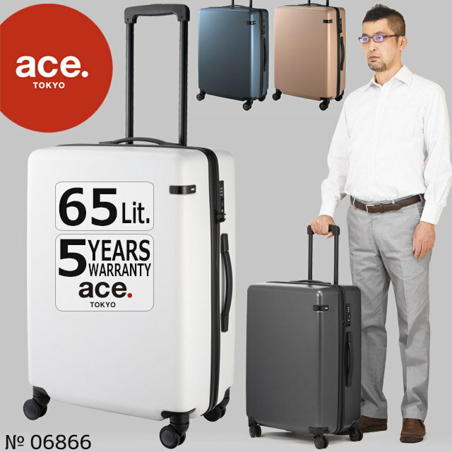 楽天市場】ace スーツケース 65の通販 楽天市場】ace スーツケース 65の通販