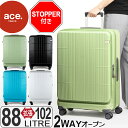 ace. TOKYO エース トーキョー スーツケース ディフェレンス ハード キャリーケース 88~102リットル 71センチ 拡張型 フロントオープン キャスターストッパー付き 特大 1週間 10日 長期旅行 ACE 修学旅行 05724