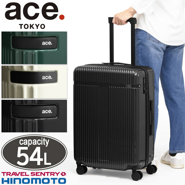 楽天かばんのマルゼン楽天市場店ace. TOKYO エース トーキョー スーツケース リエントZ ハード キャリーケース 54リットル 58センチ 2泊 3泊 4泊 ACE 修学旅行 05762