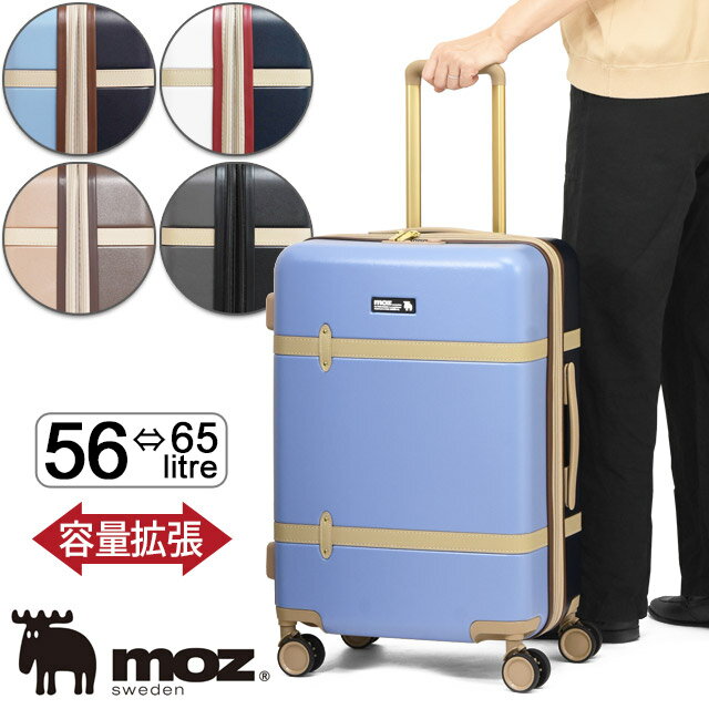 モズ スーツケース・キャリーケース メンズ モズ moz スーツケース ハード 4輪 ファスナータイプ (M) 拡張型 57センチ 56〜65リットル 修学旅行 かわいい MZ-0859-57