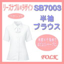 【お届日】通常、1〜3営業日以内に発送予定 &nbsp; 〜1,000円 〜2,000円 〜3,000円 &nbsp; &nbsp; 〜4,000円 〜5,000円 〜6,000円 &nbsp; &nbsp; 〜7,000円 〜8,000円 8,001円以上 &nbsp; &nbsp; 画面上と実物では多少色具合が異なって見える場合もございます。ご了承ください。 SB7003-1 半袖 ブラウス ハウンドトゥース カラーホワイト 透け防止素材 リボン付き FOLK フォーク nuovo ヌーヴォ 制服 【事務服】送料は全国一律です。 ただし　北海道・沖縄・離島の方は別途追加送料がかかります。 詳しくはコチラをご覧ください。 ご注文時の買い物カゴは送料自動計算致しません。 ご注文後、当方からご注文確認メールにて、 上記運賃を確定致しまして、合計お支払い額とお届け可能日をご連絡いたします。 長袖タイプもございます。 　 SB7503-1 長袖ブラウスの商品ページは→コチラ