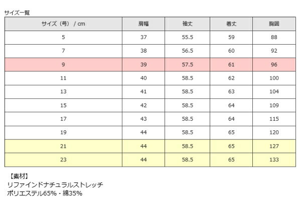 【即日出荷可能・クレジットのみ】FB75518 長袖 女性ブラウス ブラウス フォーク FOLK 事務服 フォーク ヌーヴォ【事務服】女性制服 ユニフォーム