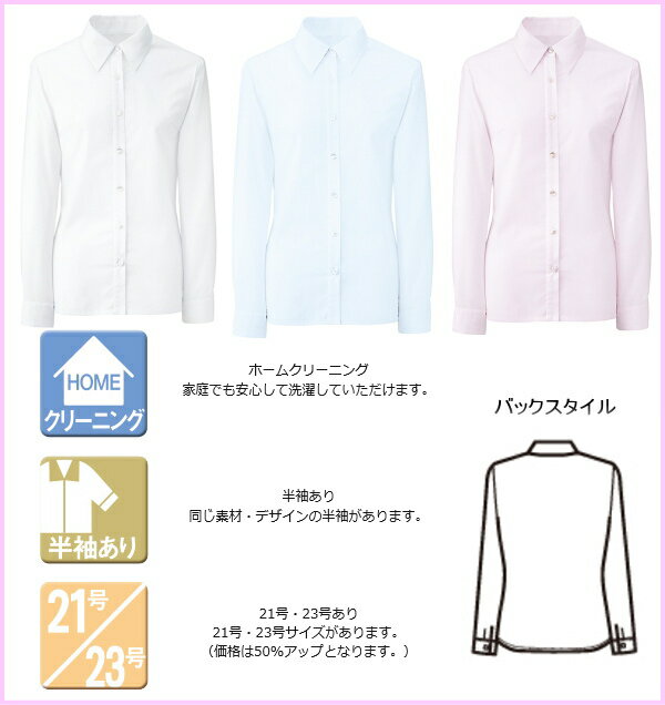 【即日出荷可能・クレジットのみ】FB75518 長袖 女性ブラウス ブラウス フォーク FOLK 事務服 フォーク ヌーヴォ【事務服】女性制服 ユニフォーム