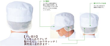475-49 KAZEN カゼン 丸天帽子 調理 2枚入り 調理師 体毛防止 病院給食【白衣】