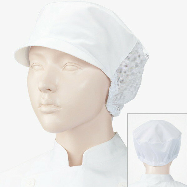 APK484 KAZEN 調理 病院給食 カゼン ネット付キャップ【白衣】女性帽子