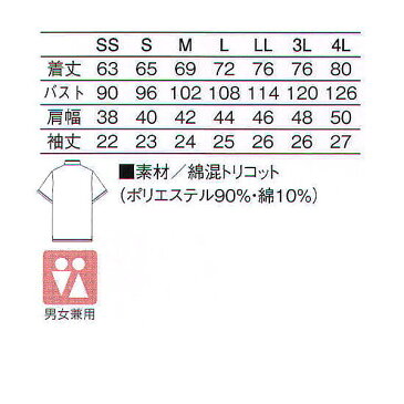 629 カゼン KAZEN 白衣 食品白衣 トリコットシャツ 食品 制服 調理師 629-13 629-16【白衣】