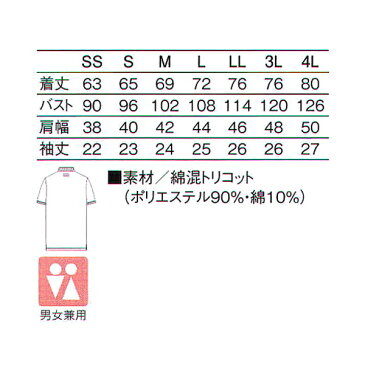 648 白衣 女性 KAZEN カゼン トリコットシャツ 食品 調理師