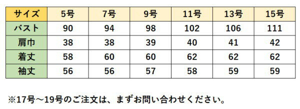 事務服 01190 長袖ブラウス リボン付 en joie 株式会社ジョア アンジョア