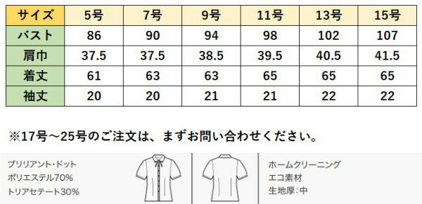 06072 半袖ブラウス（リボン付） 事務服 en joie 株式会社ジョア アンジョア