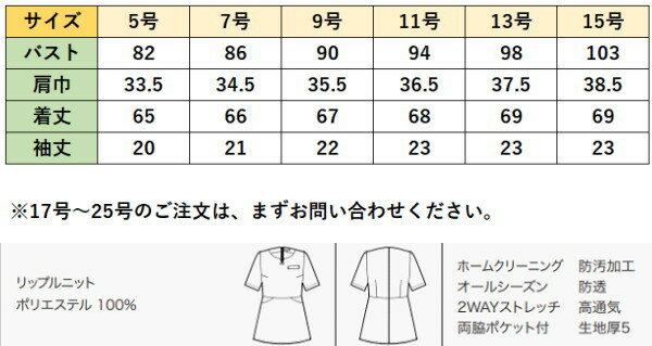46550 チュニック 事務服 en joie 株式会社ジョア アンジョア
