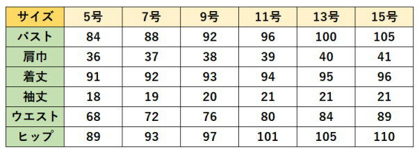 事務服 66550 アン ジョア 株式会社ジョア ワンピース 3