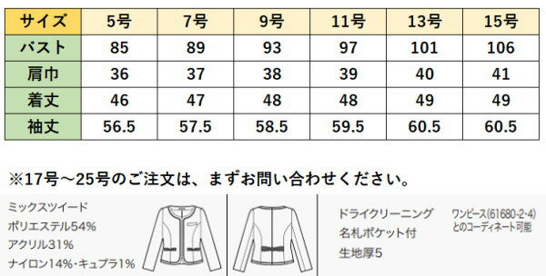 フォーク ワンピース　3019SC　ブラック×ガーネットM【取寄商品】