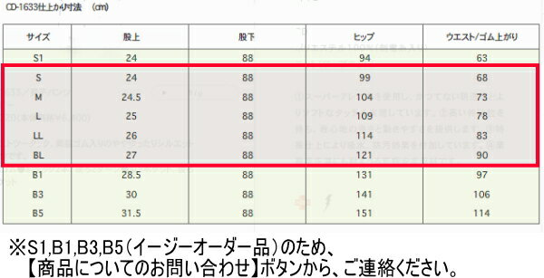 CD-1633 男性パンツ 医療 看護 ナガイ...の紹介画像3