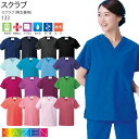133 白衣 ICU・ER スクラブ カゼン KAZEN パンツ メディカル 看護師 介護 白衣