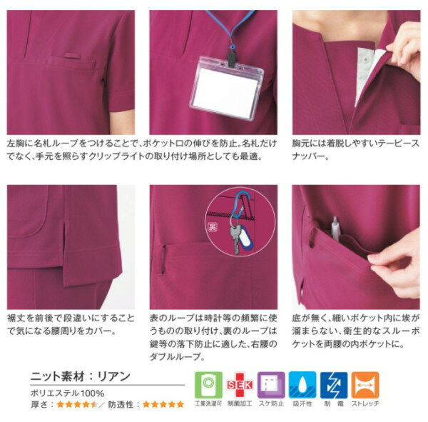 989 スクラブ 半袖 男女兼用 白衣 診察着 医療 介護 KAZEN カゼン 薬局衣 医療