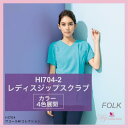 HI704-2 レディスジップスクラブ フォークFOLK グランディス