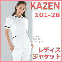 女性 ジャケット 女子白衣 半袖 メディカルウェア 101 レディース 上衣 医療白衣 看護白衣【白衣】KAZEN カゼン