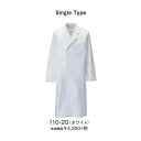 110-20 メンズ診察衣S型長袖 ドクターウェアー ホワイト 男性 KAZEN カゼン 白衣 医療白衣 看護白衣