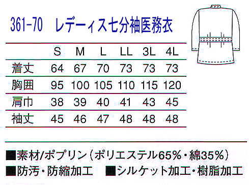 白衣 医療白衣 看護白衣 上衣 カゼン 女性七...の紹介画像2