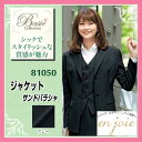 事務服 オフィス 81050-8 アン ジョア ジャケット サンドバラシャ en joie 株式会社ジョア Basic Collection