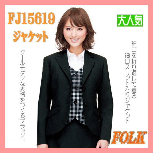 FJ15619-9 ジャケット FOLK フォーク ヌーヴォ 袖口スリット【事務服】女性 制服 ユニ ...