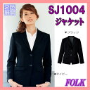 SJ1004 制服 女子ブレザー ジャケット FOLK フォーク ヌーヴォ【事務服】女性制服 ユニフォーム