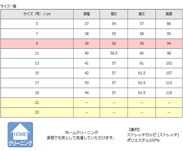 SJ1004 制服 女子ブレザー ジャケット FOLK フォーク ヌーヴォ【事務服】女性制服 ユニフォーム