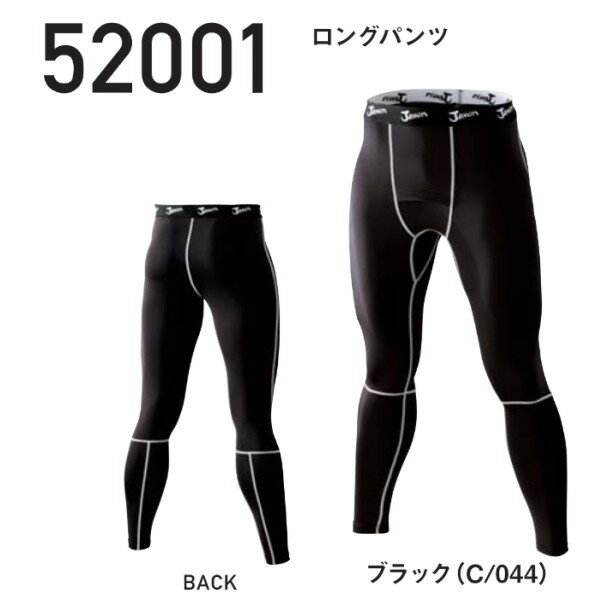 Rakuten - 作業服 作業着 52001 自重堂 ロングパンツ 作業着 jichodo ワーキングウエア【Jawin】