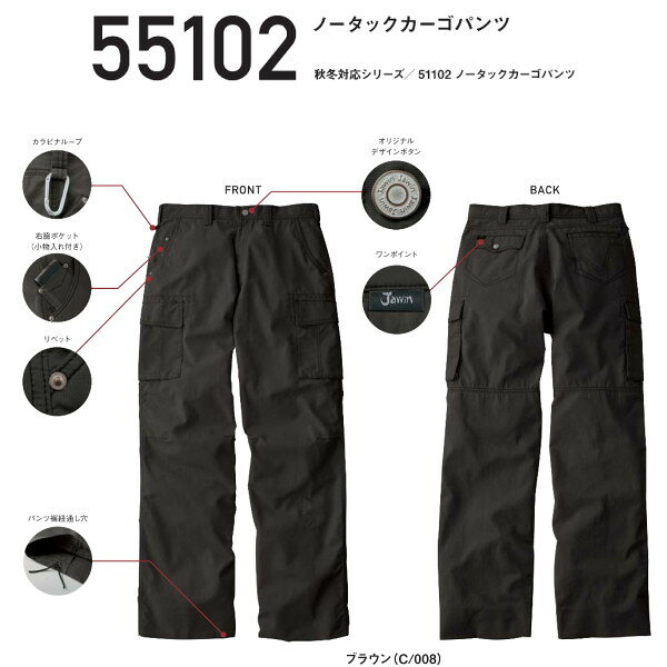 Rakuten - 作業服 作業着 55102 自重堂 ノータックカーゴパンツ パンツ ズボン 作業着 jichodo ワーキングウエア【Jawin】